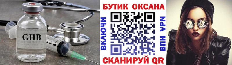 Бутират вода  Нюрба 