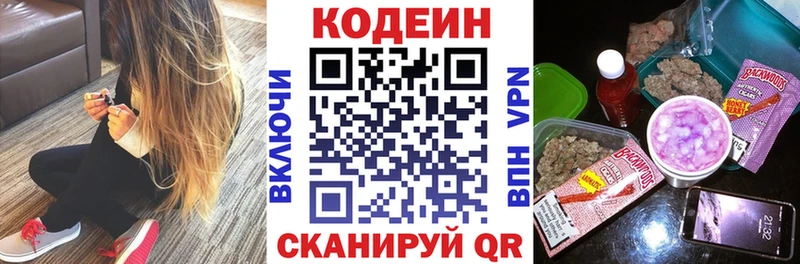 Codein Purple Drank  закладки  Нюрба 