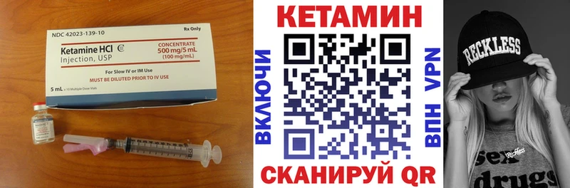 КЕТАМИН VHQ купить закладку Нюрба