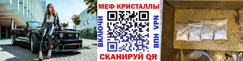 МЕФ кристаллы  shop какой сайт  Нюрба  сколько стоит  omg ссылки 