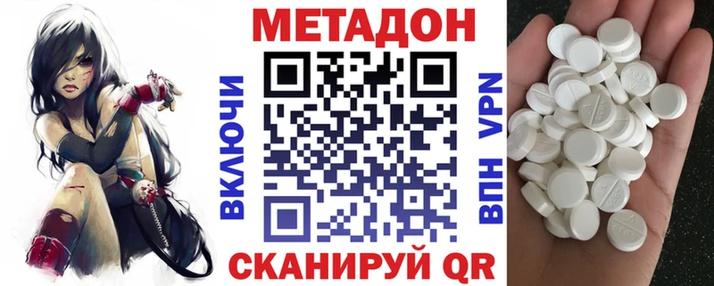 МЕГА ССЫЛКА  Нюрба  МЕТАДОН VHQ 